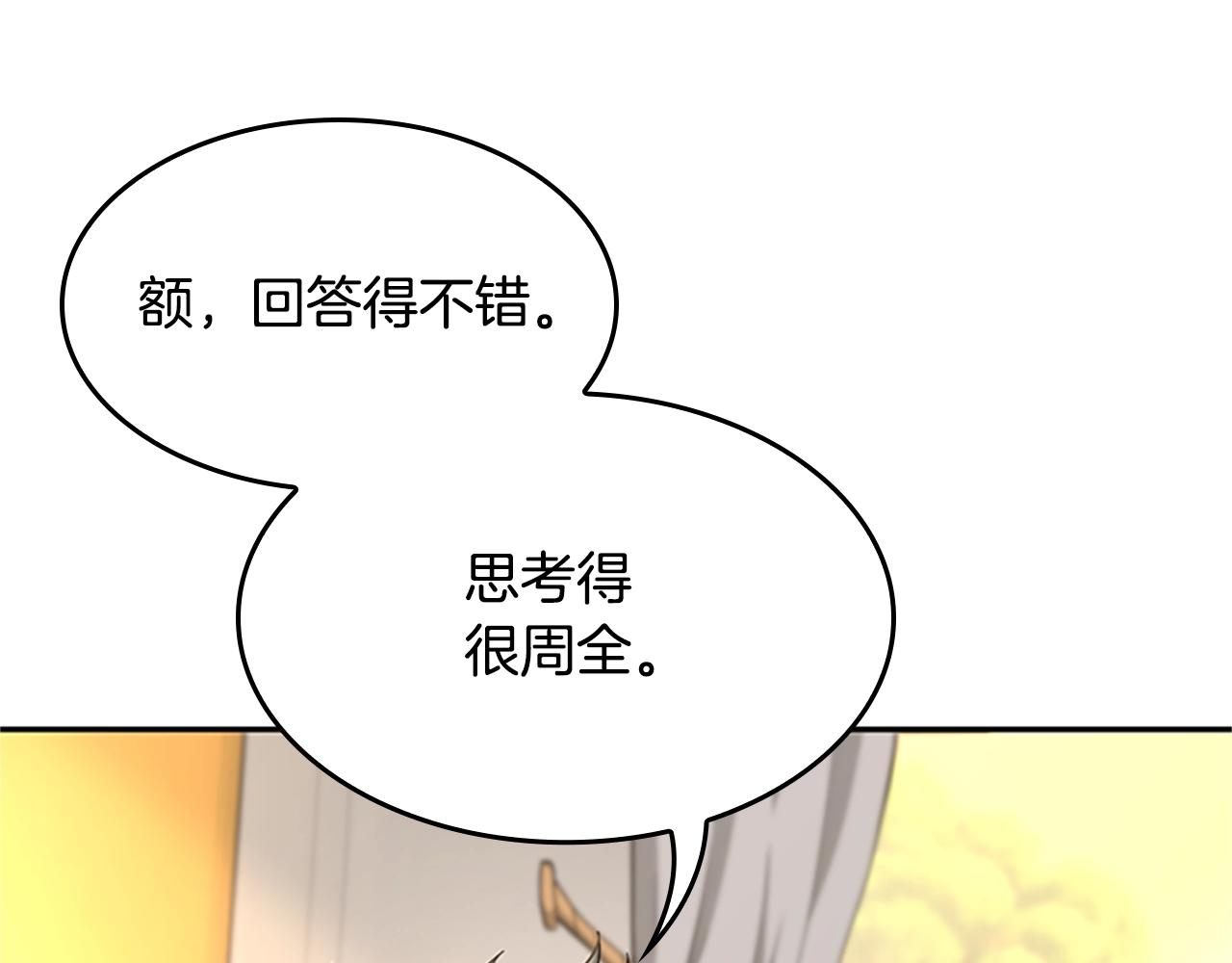 第129话 爷爷的审问107