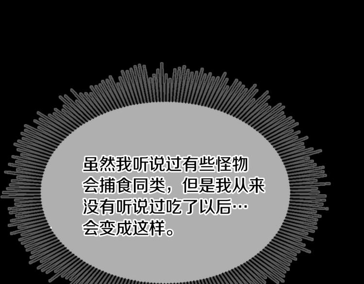 第118话 巨型怪52