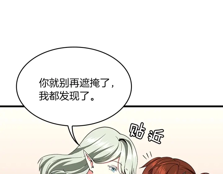 第108话 兰斯最菜的人138