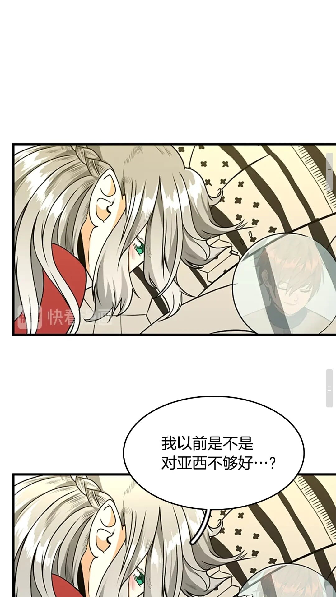 第53话 战术分析77