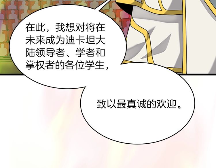 第86话 入学典礼143