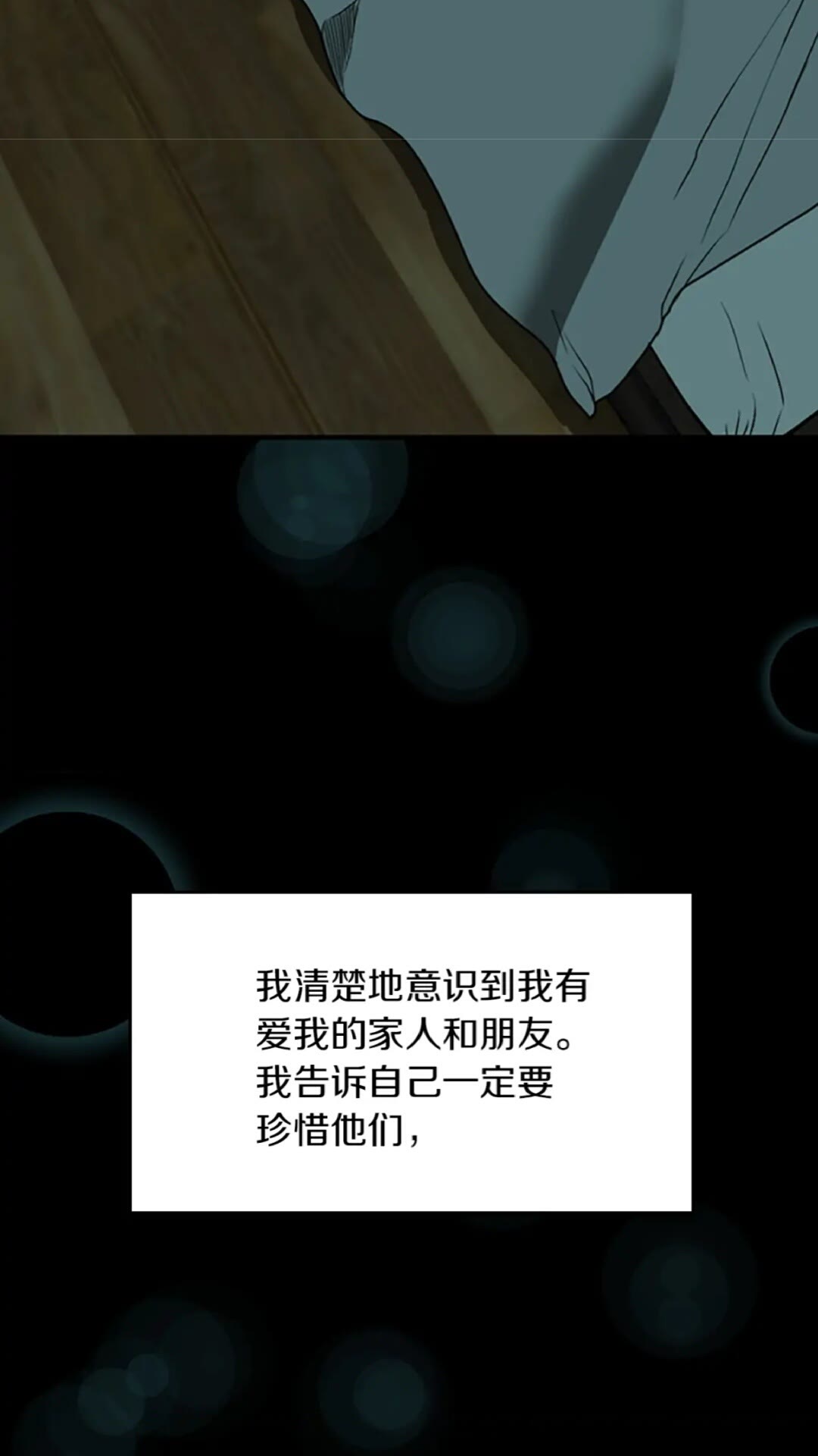 第47话 决意62