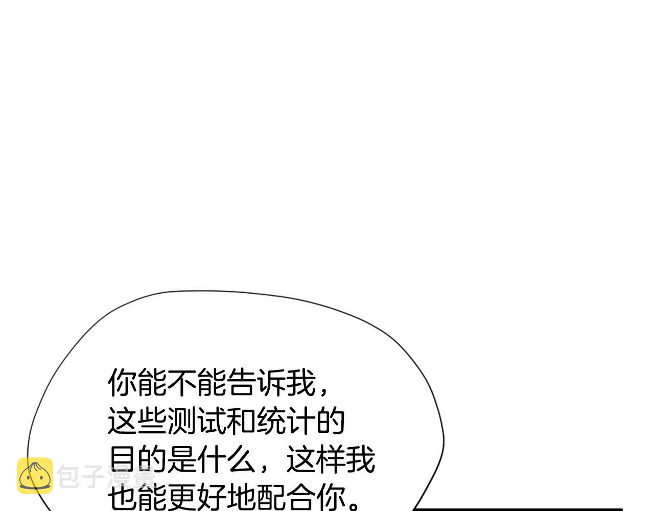 第161话 奇怪的测试131