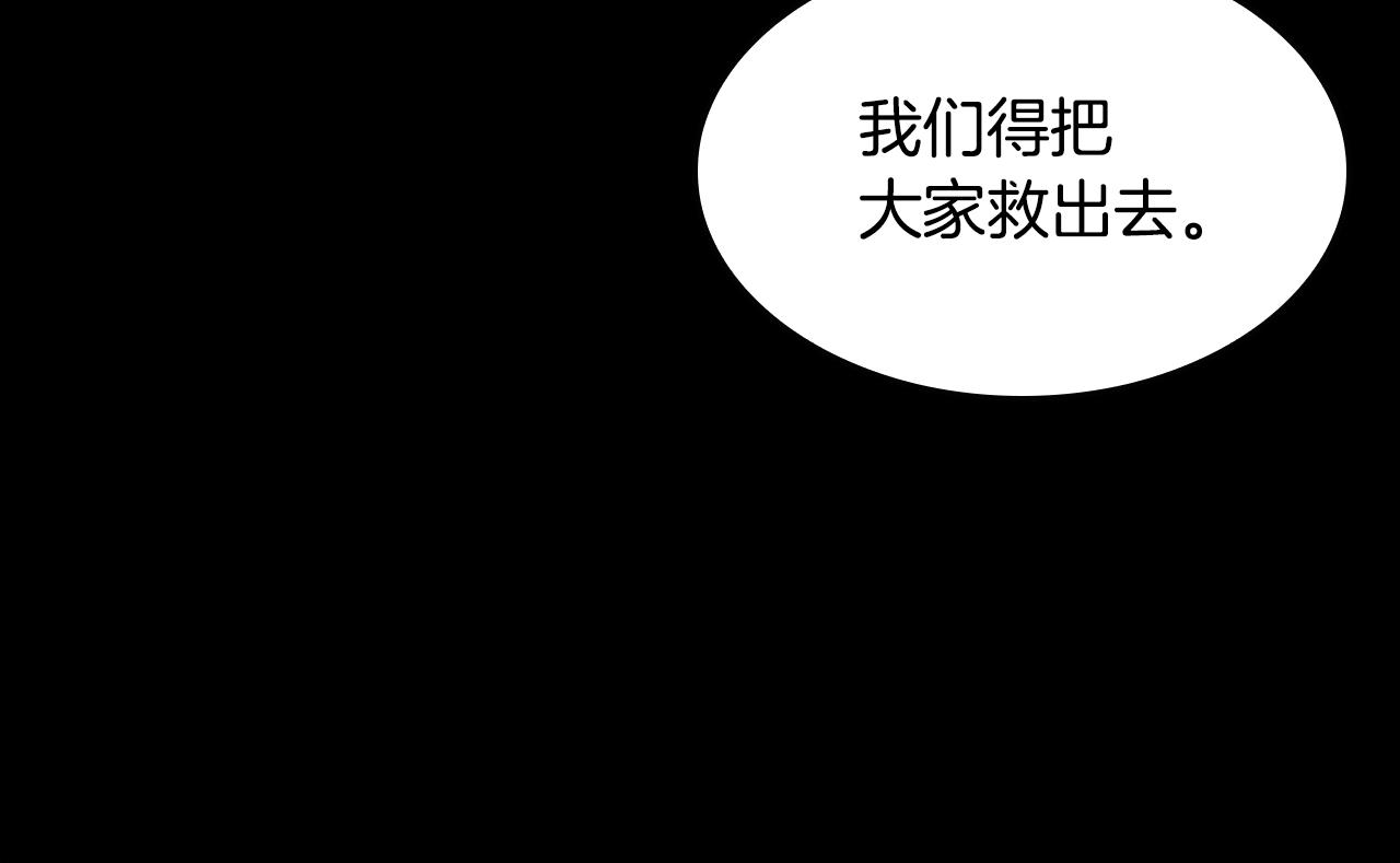 第137话 我，是谁30