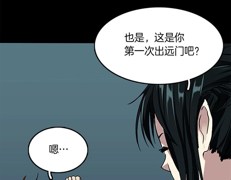 第7话 悬殊22