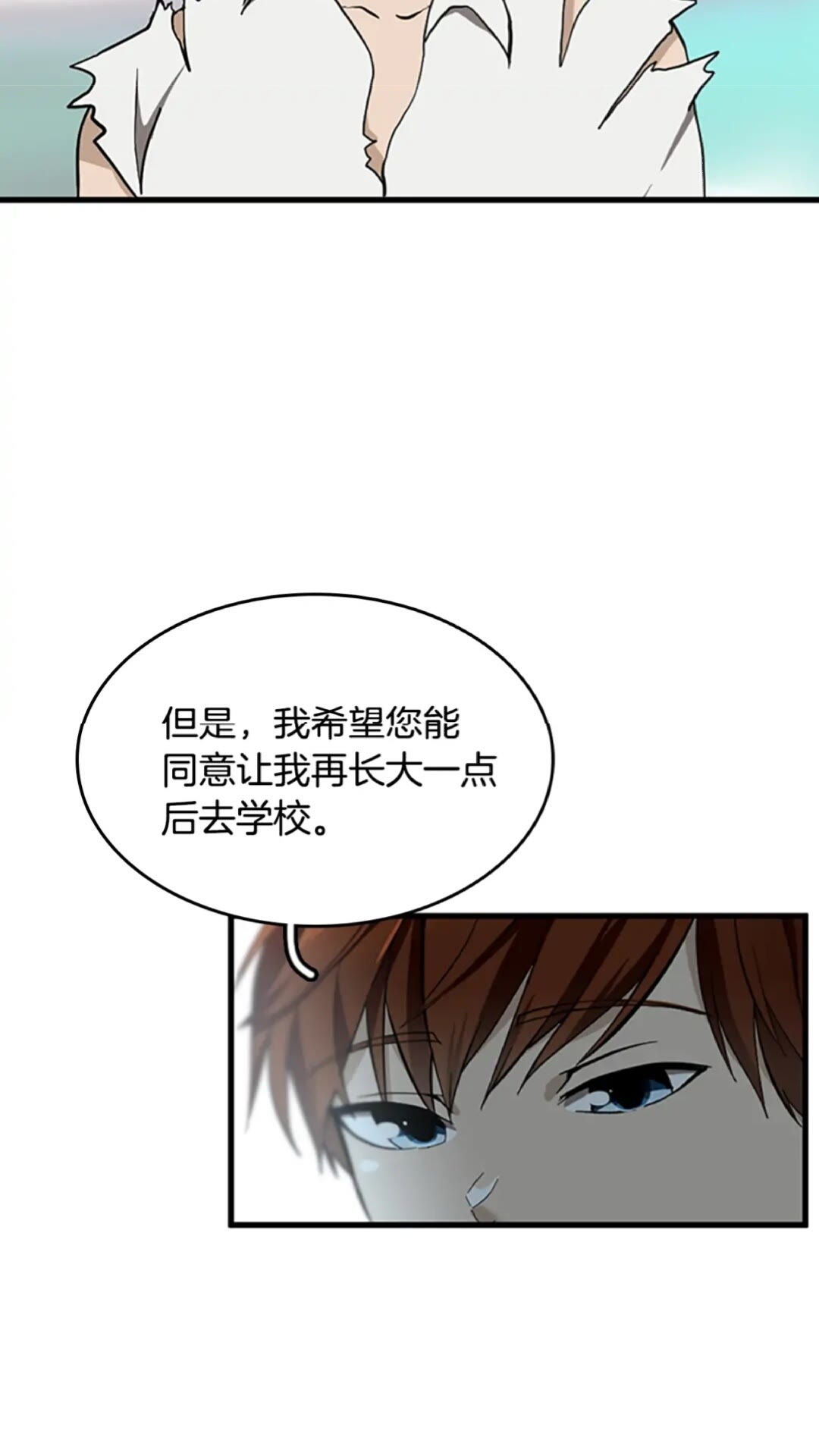第35话 殴打老太太61