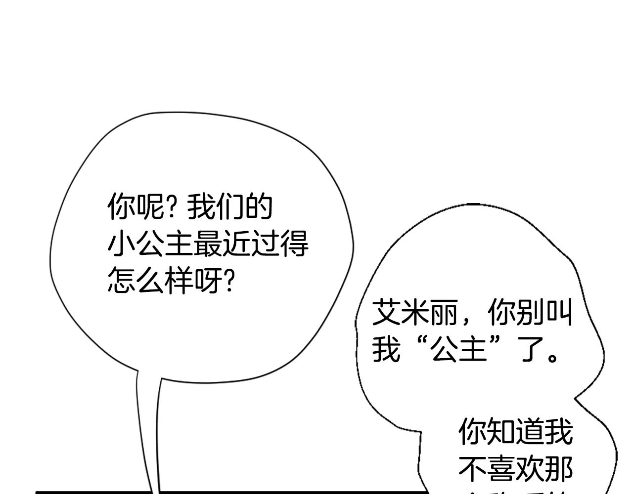 第165话 危险信号14