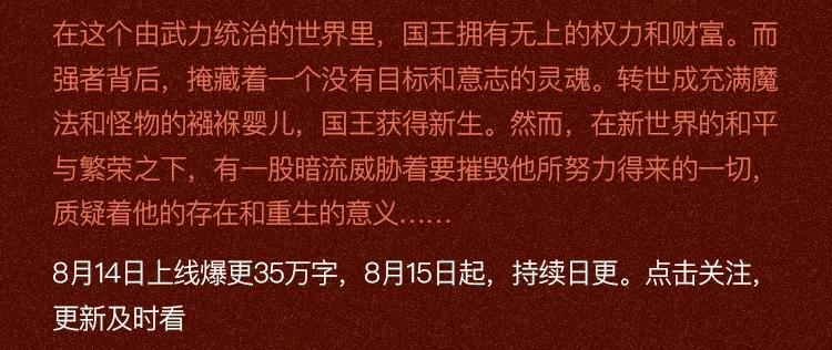 同名小说上线！畅享三重礼！2