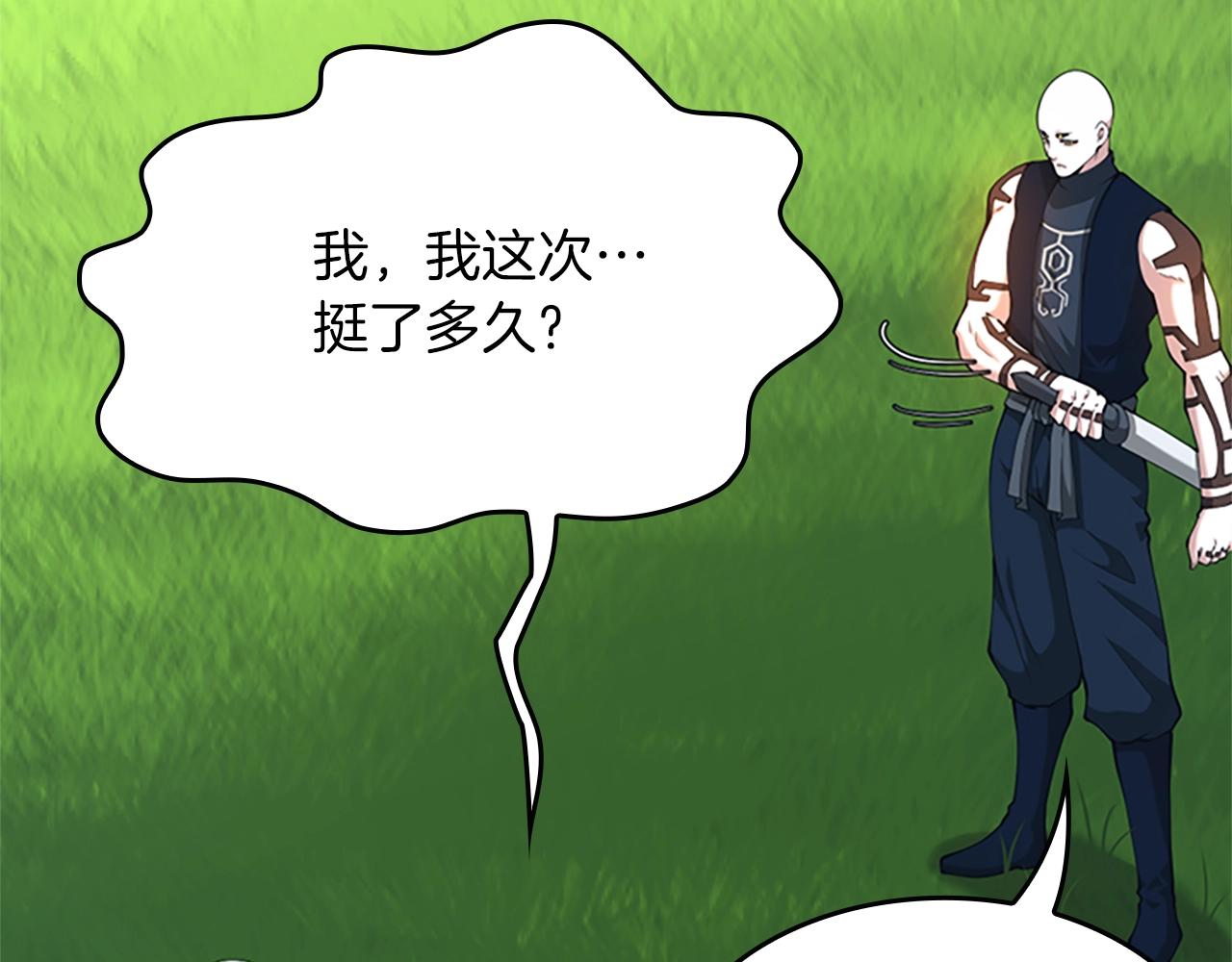 第153话 陪练53