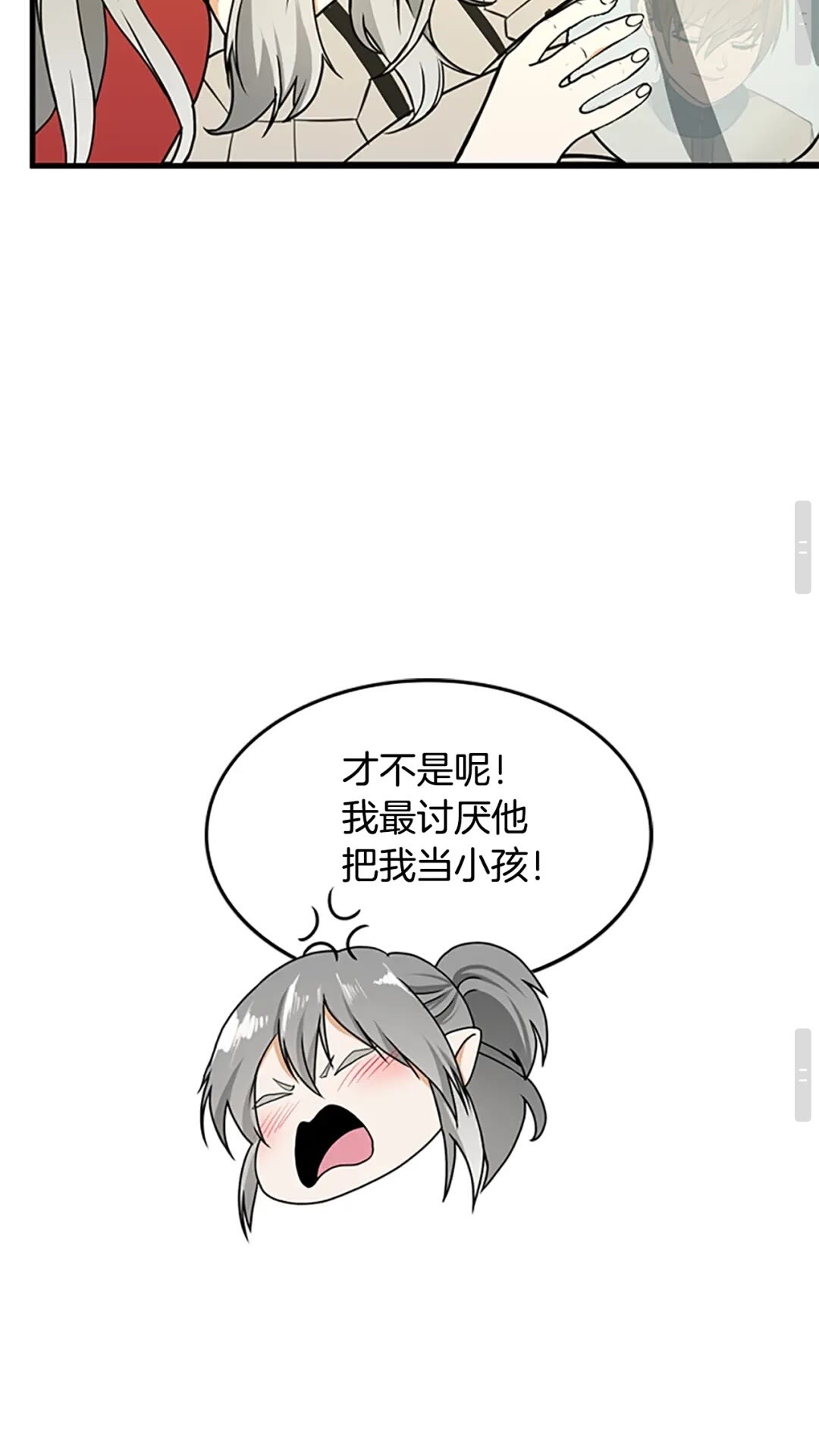 第53话 战术分析78