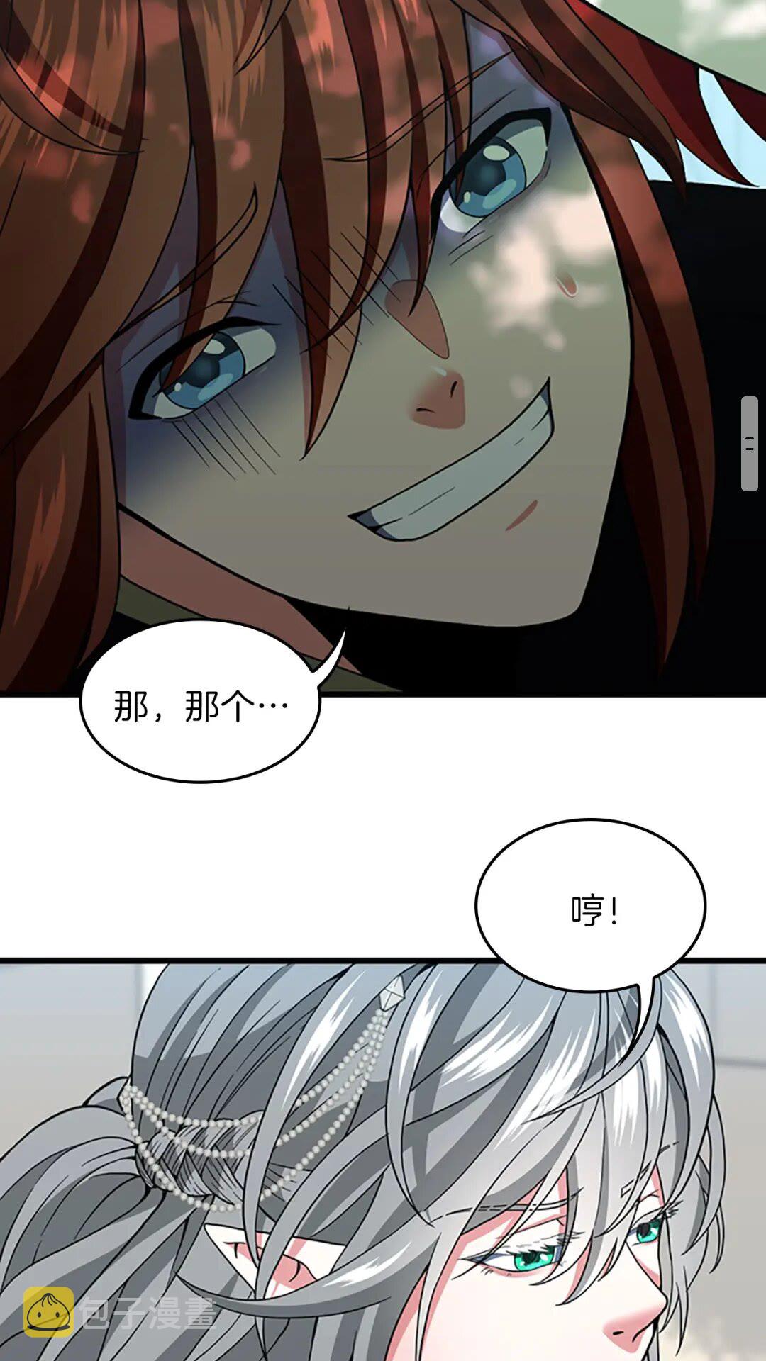第96话 芳心大盗83
