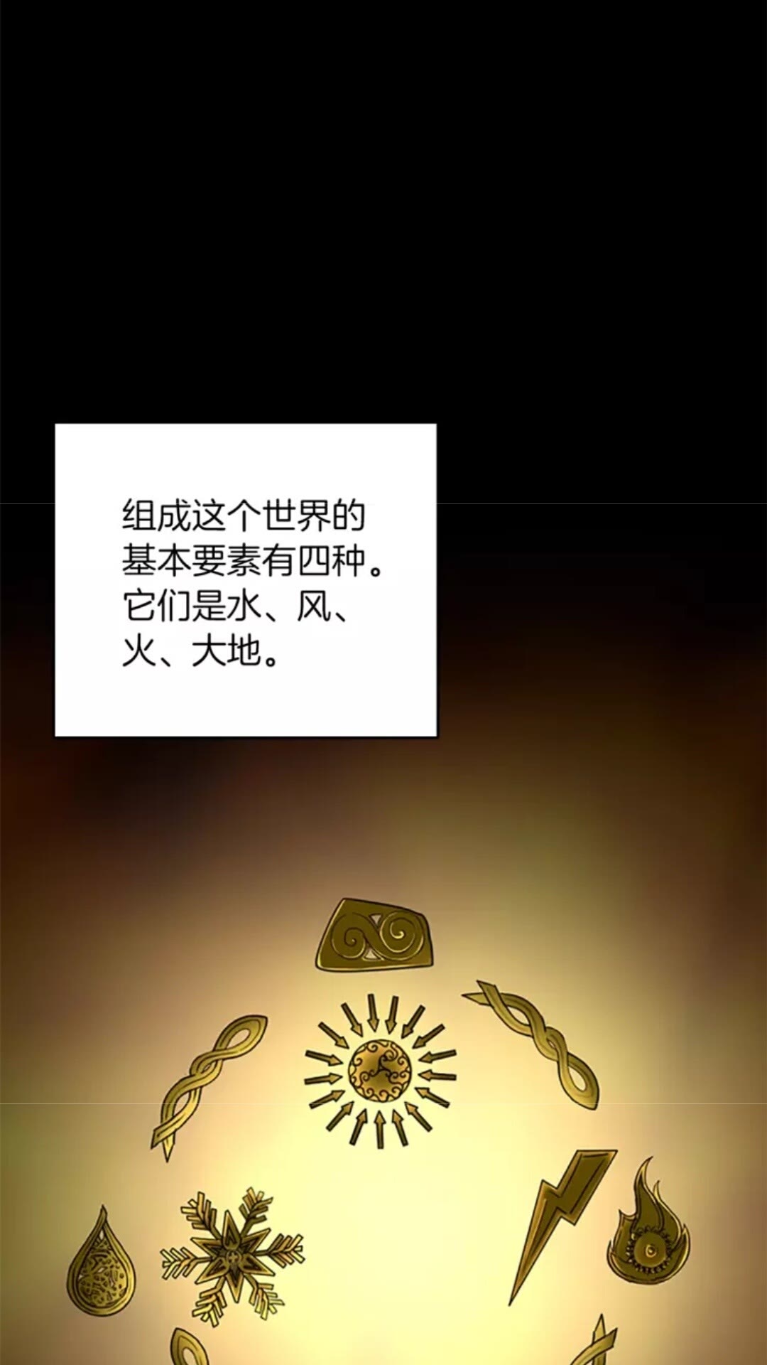 第26话 三年后16