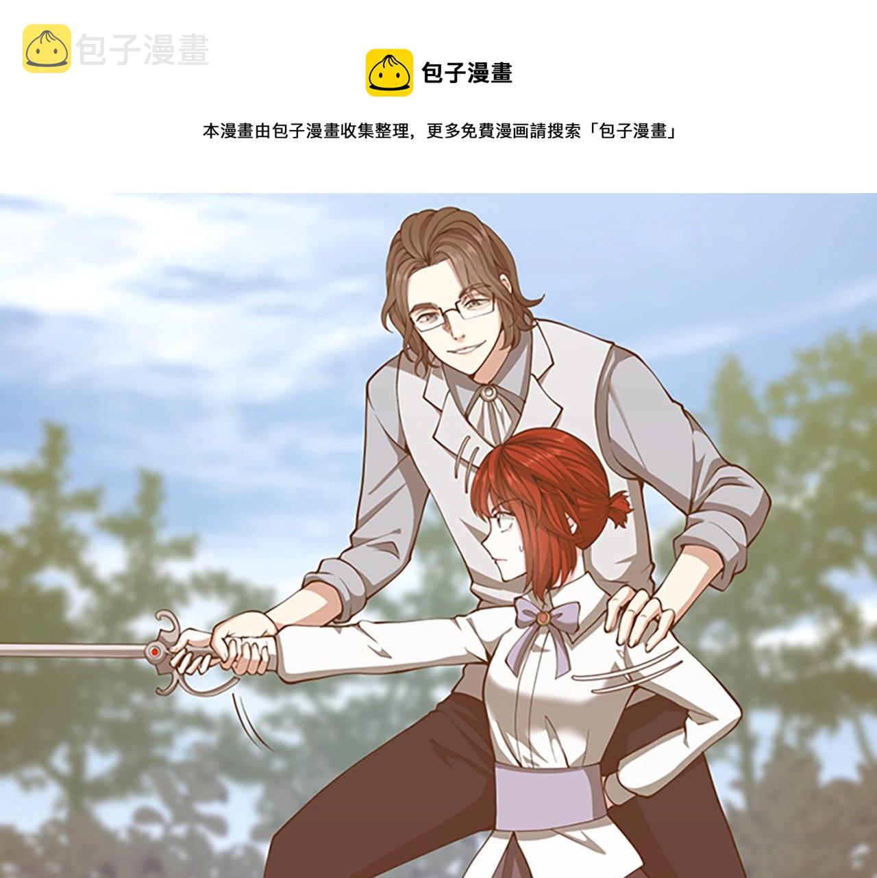 第138话 为了萨尔罗斯10