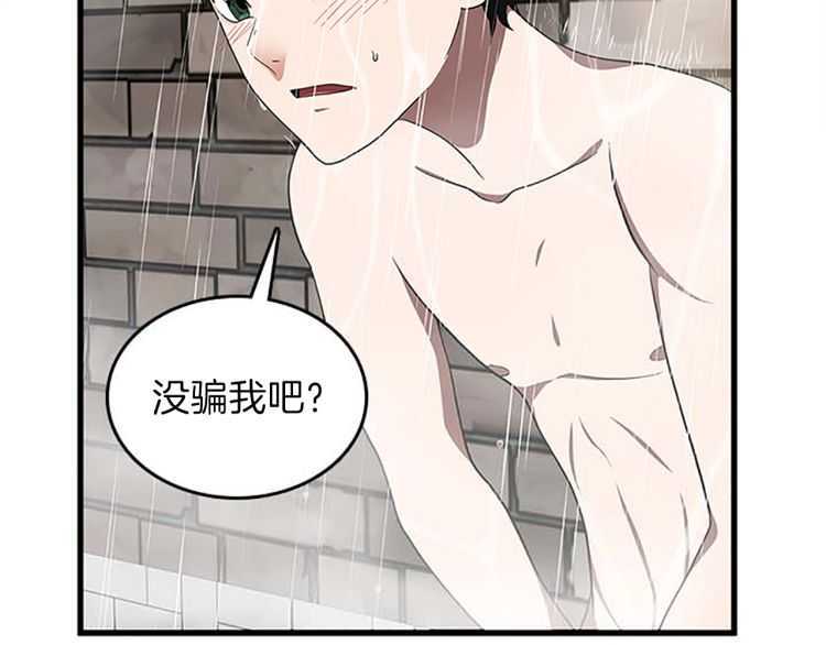 第76话 神兽意志21