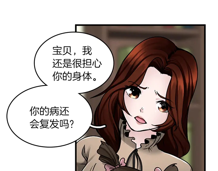 第29话 新成员109