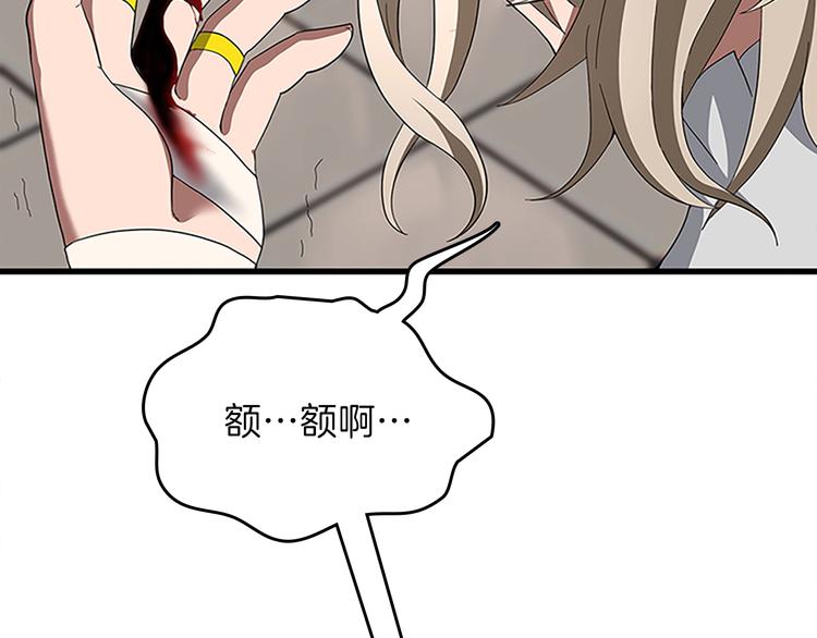 第72话 隐忍的风暴92