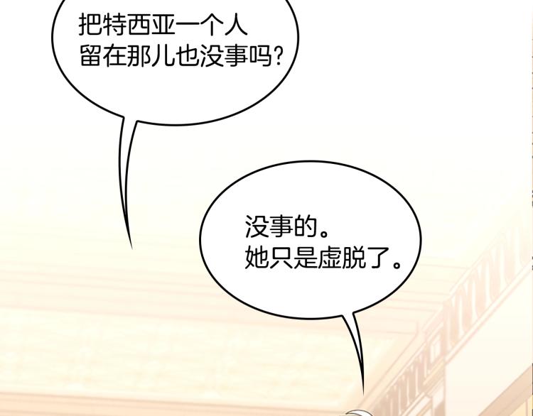 第123话 兰斯的秘密206