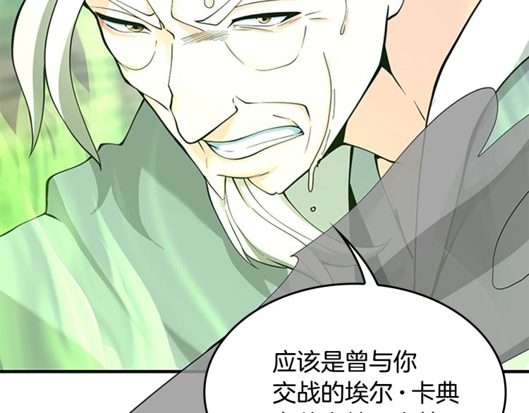 第123话 兰斯的秘密11