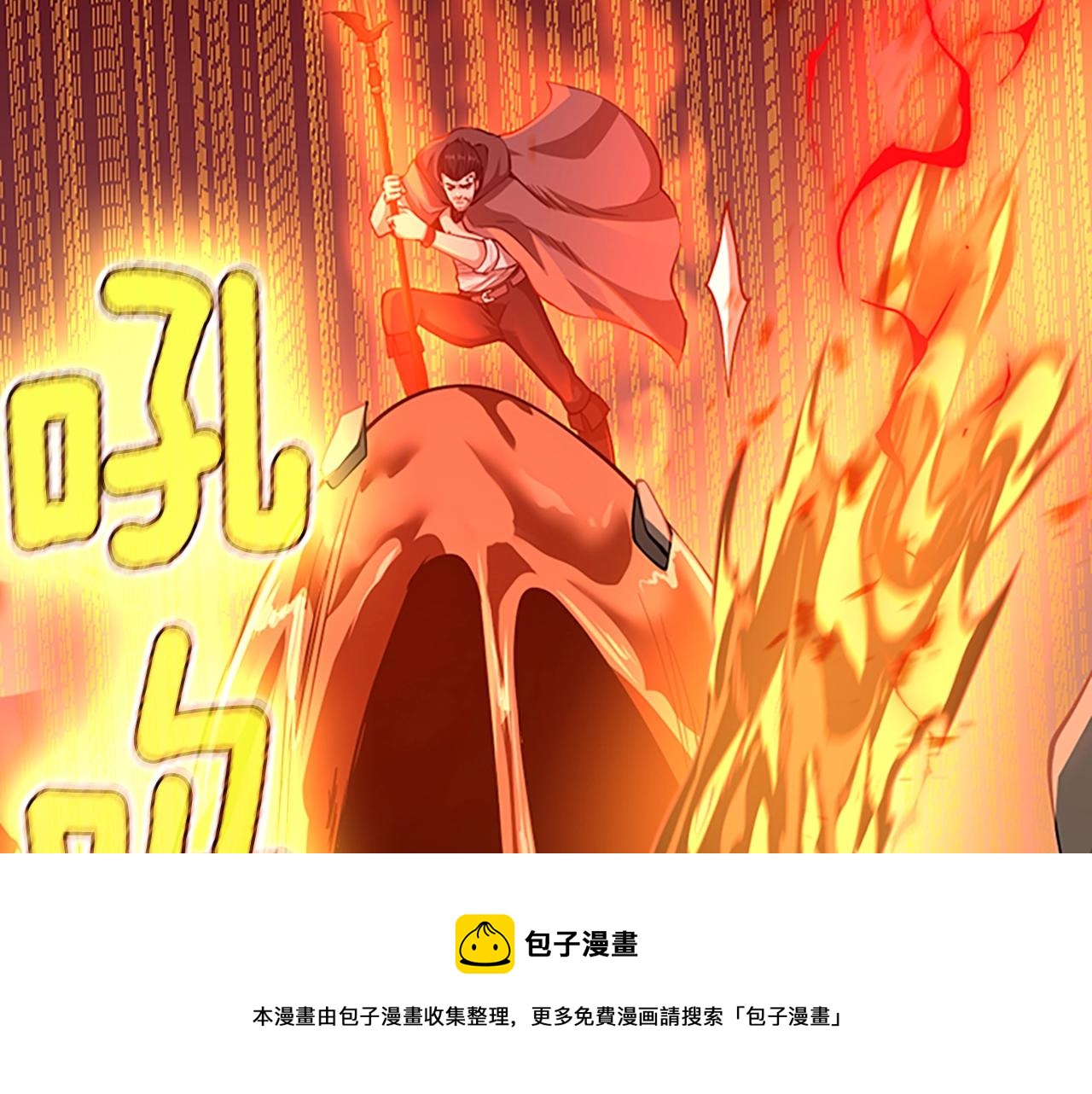 第138话 为了萨尔罗斯130