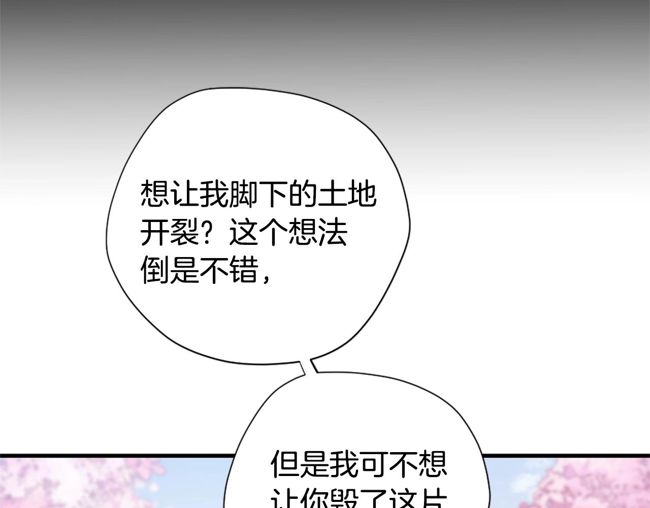 第160话 感知能力29