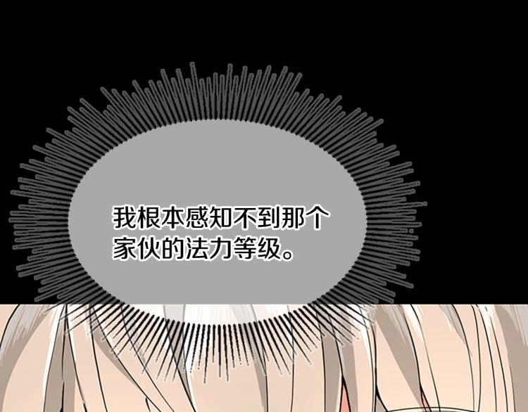 第122话 特西亚的危机56