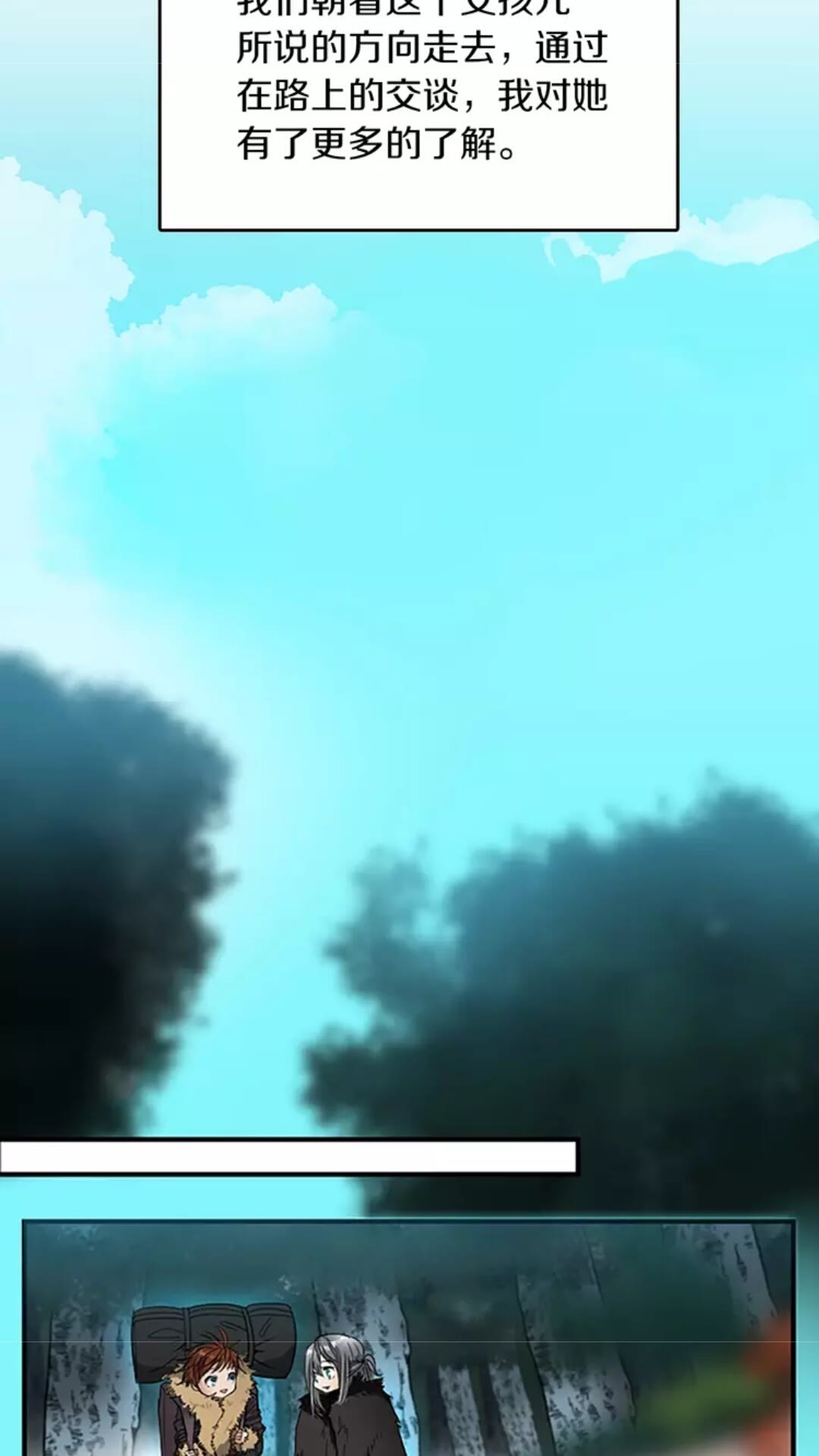 第18话 特西亚39