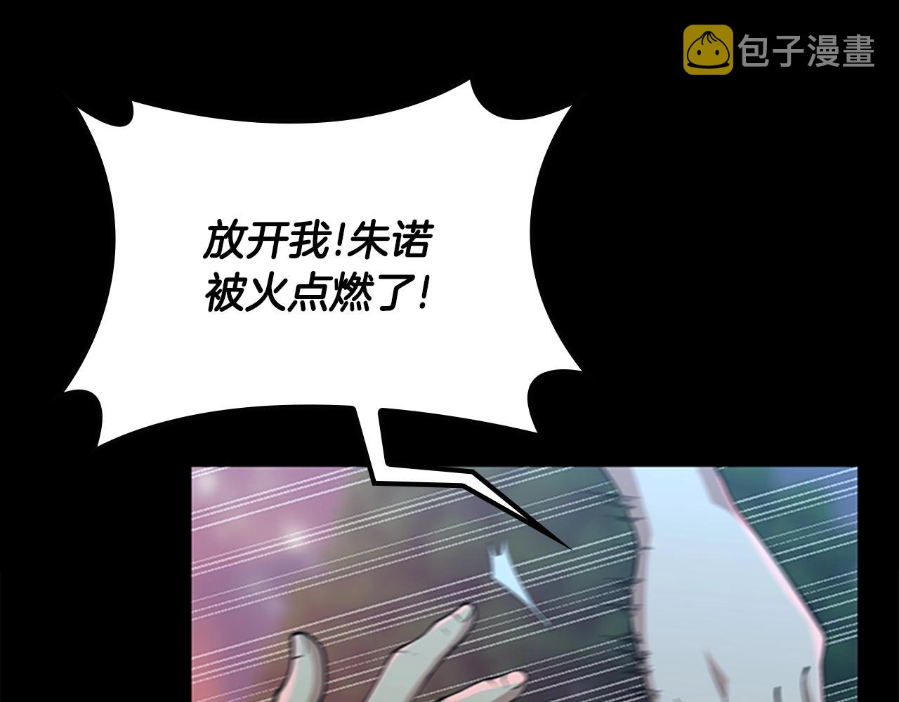 第132话 一心向阳201