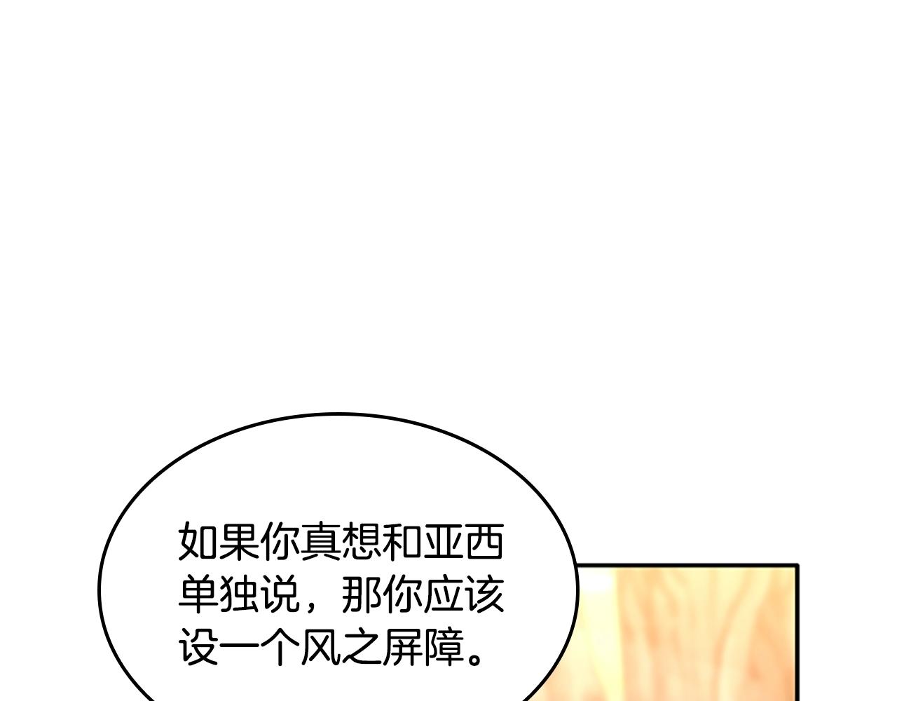 第130话 “有怪物！”74