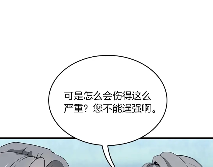 第112话 未知的危机16