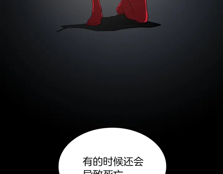 第112话 未知的危机79