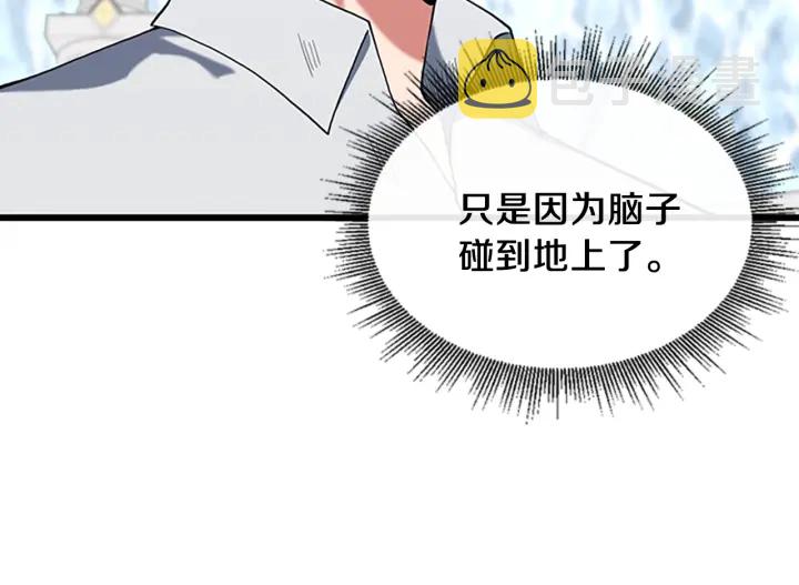 第113话 负面情绪238