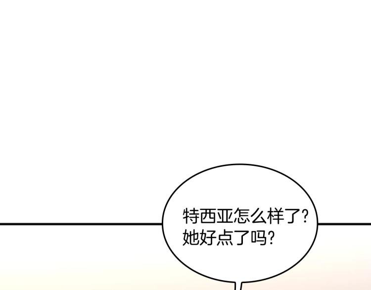 第123话 兰斯的秘密177