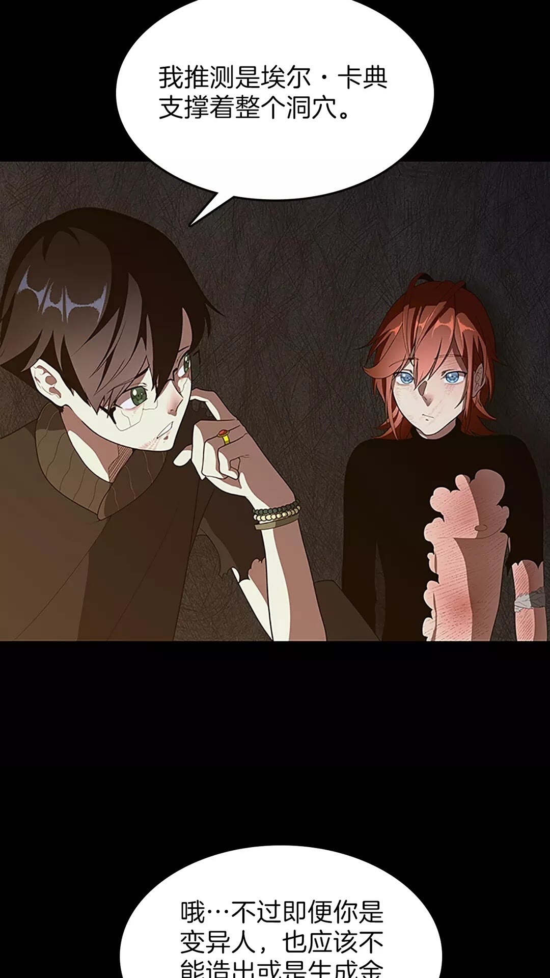 第69话 苏醒之后4
