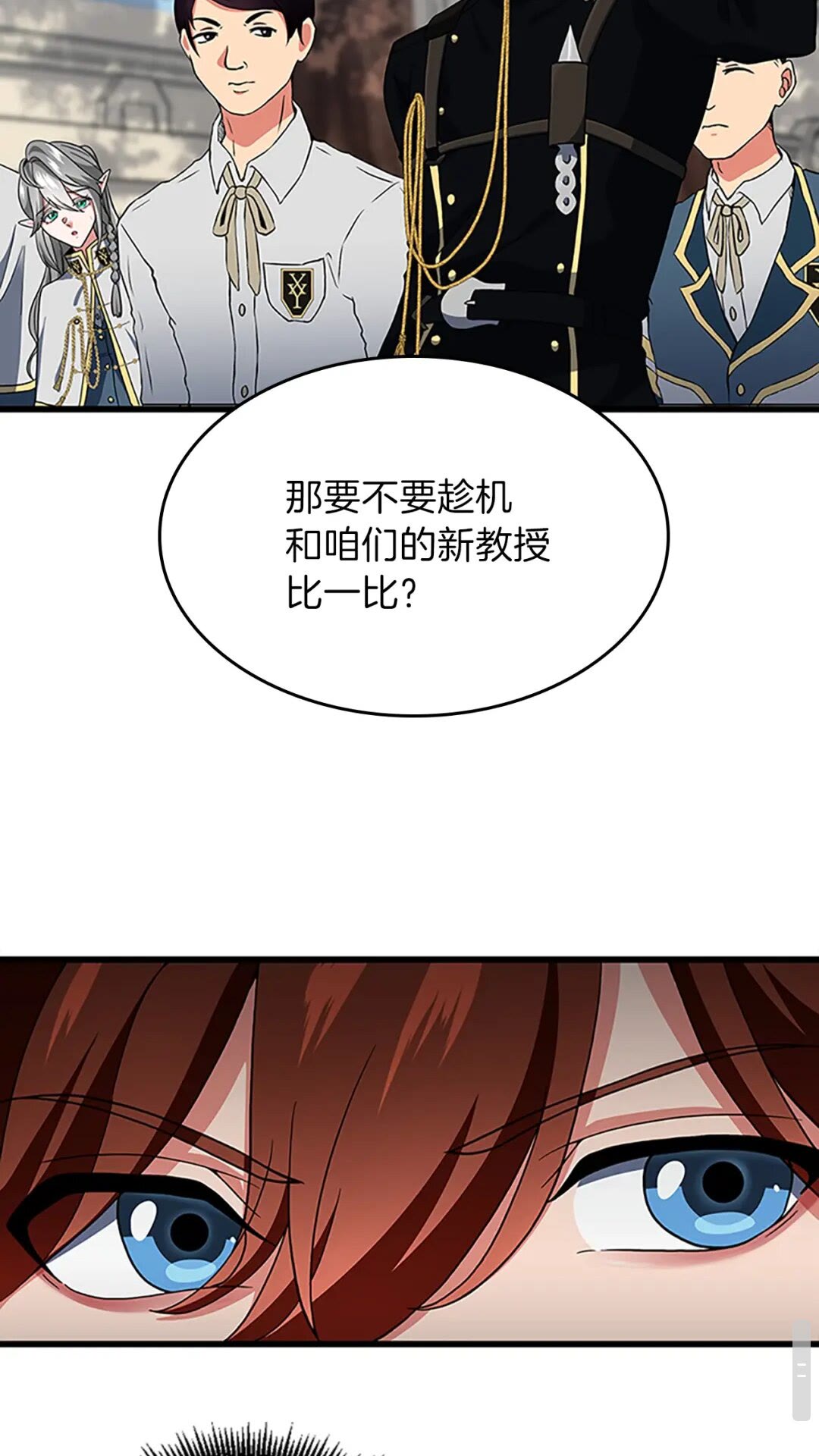 第97话 亲密的敌人35