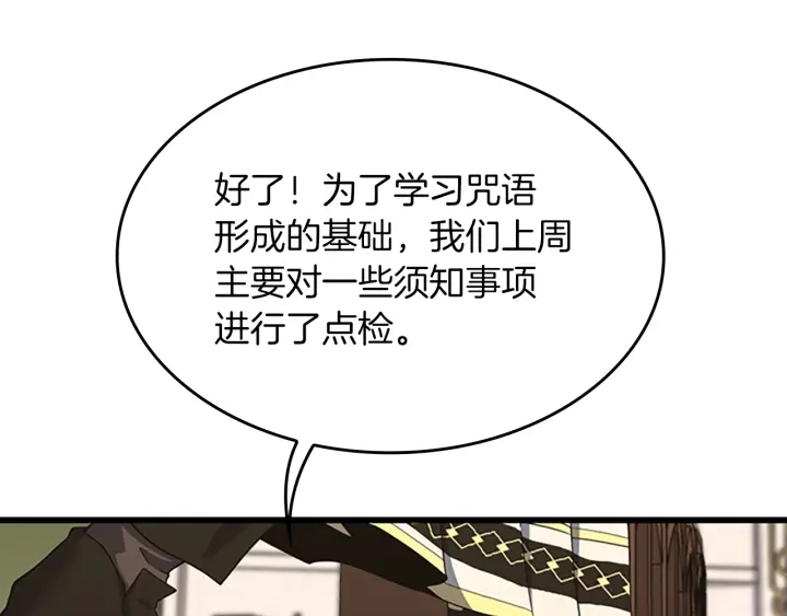 第106话 背后危机110