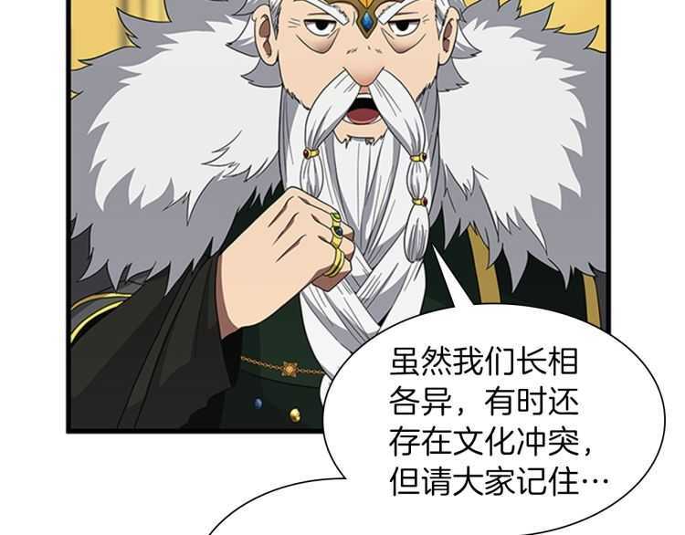 第82话 六位守护者81