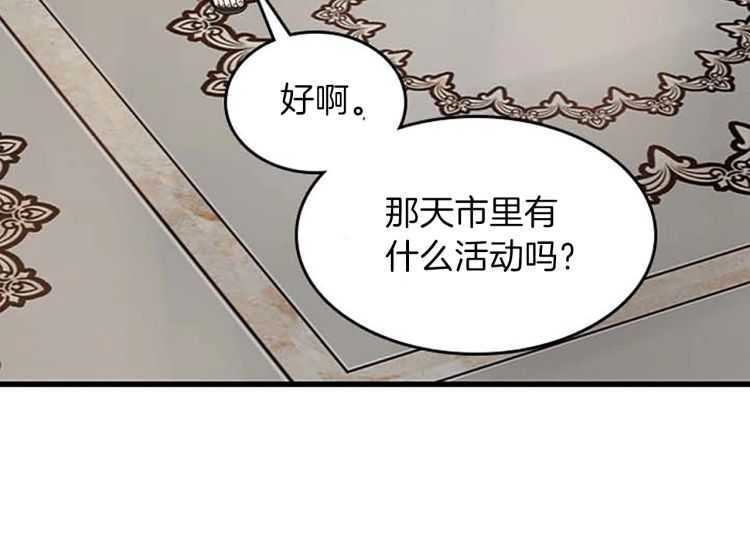 第76话 神兽意志93