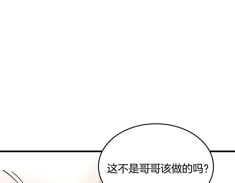 第115话 出发地下城30