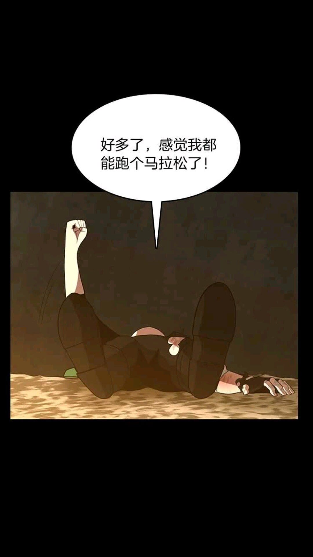 第68话 伙伴51