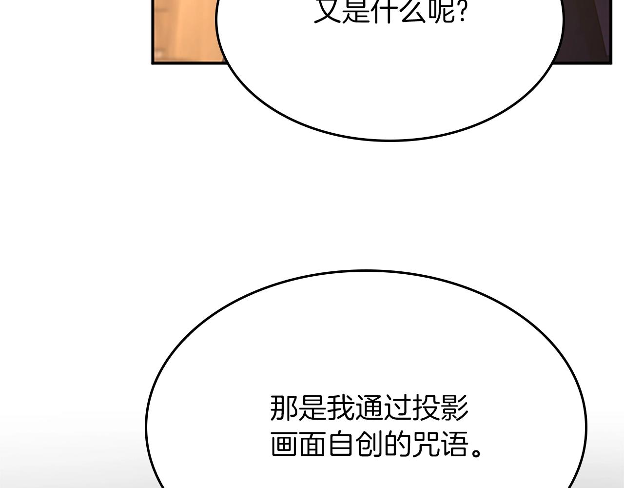 第131话 预言家85