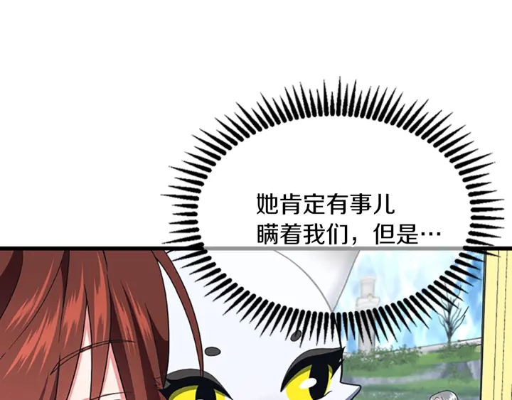 第112话 未知的危机28