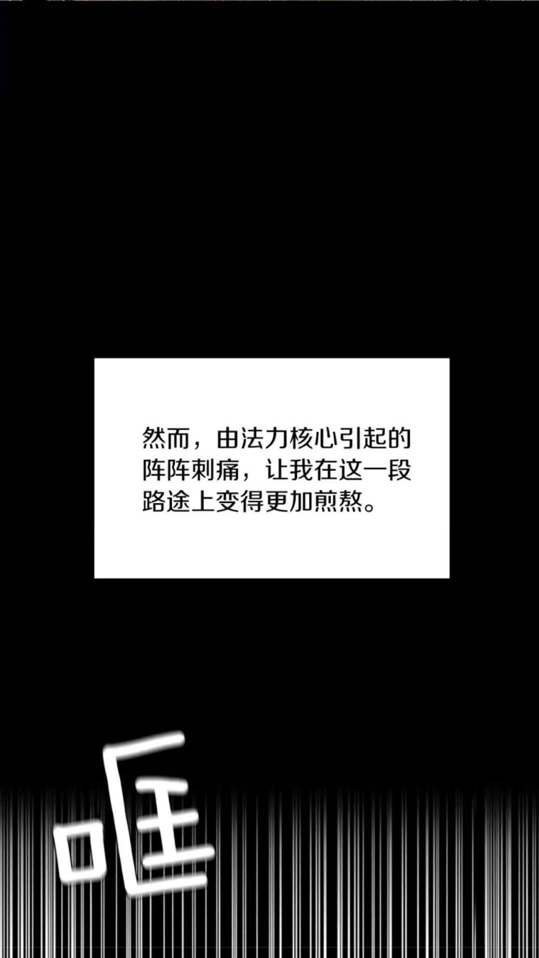 第19话 隐患21