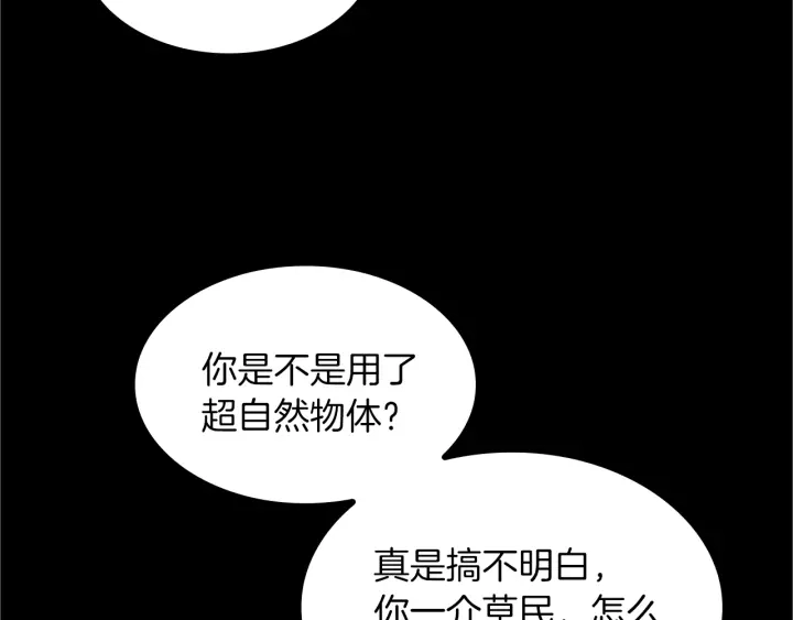 第107话 失控的人类36