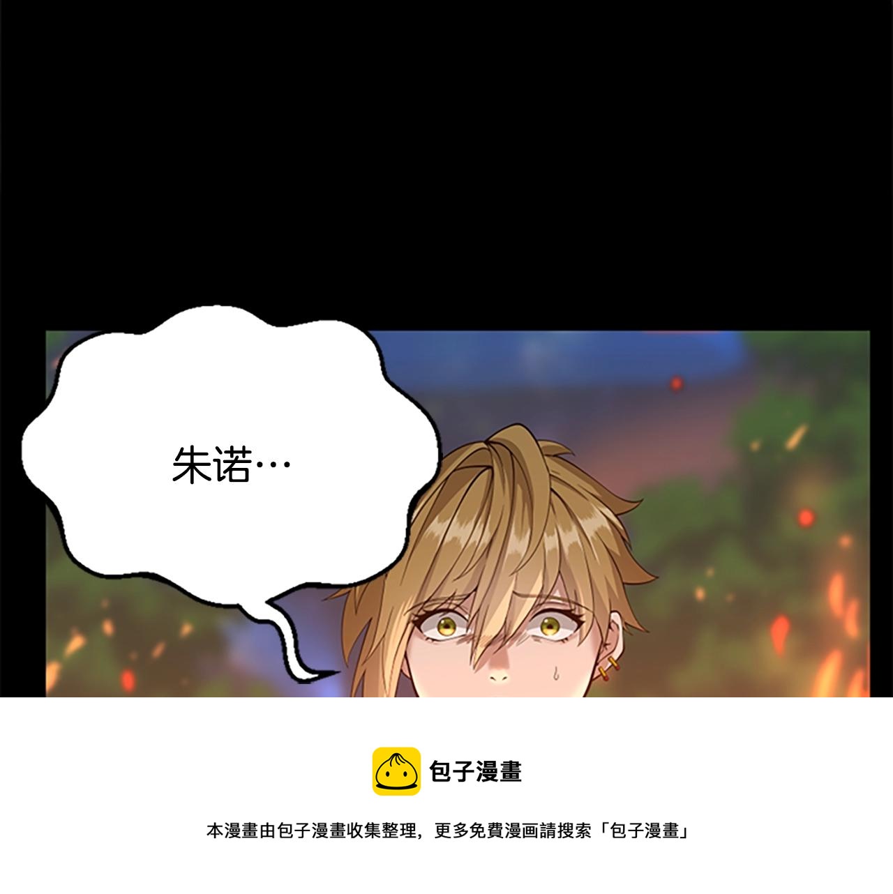 第132话 一心向阳204