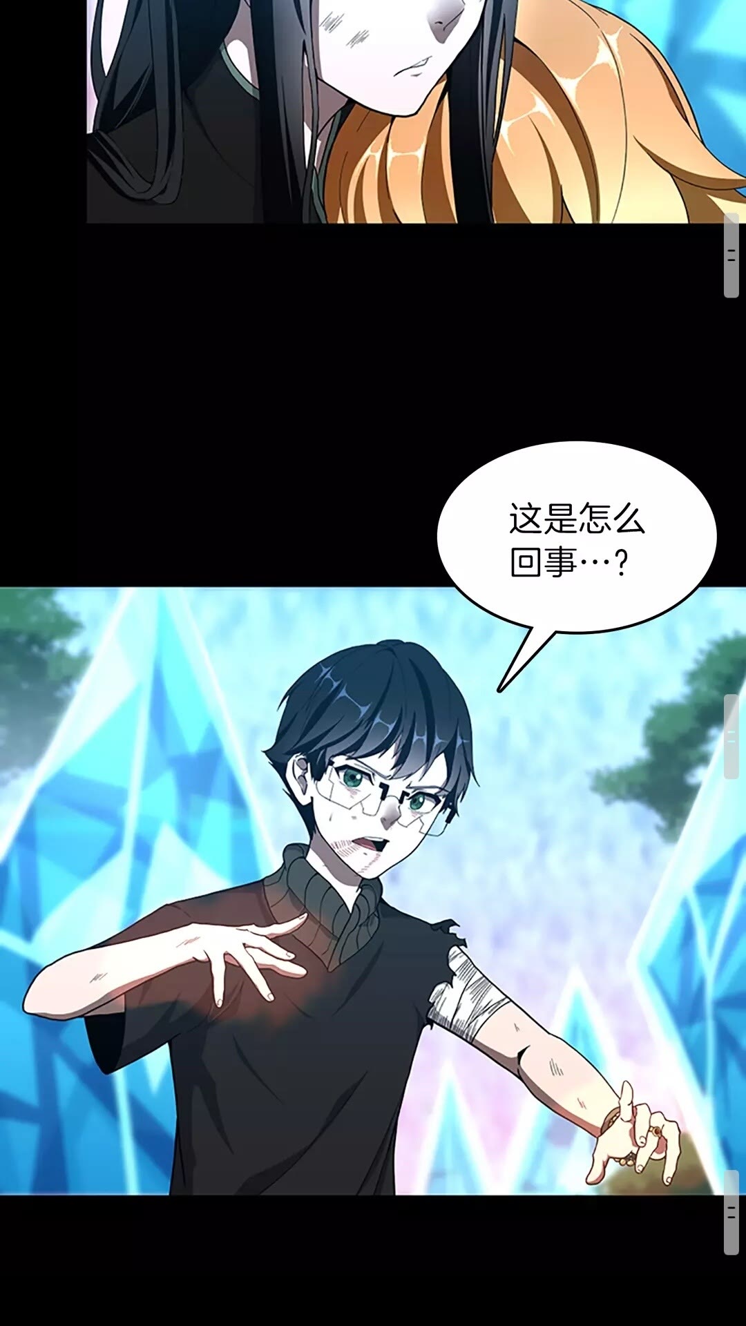 第70话 石碧现身47