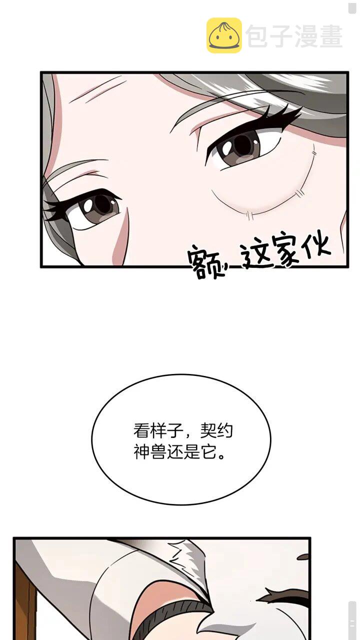 第89话 攻防转化10