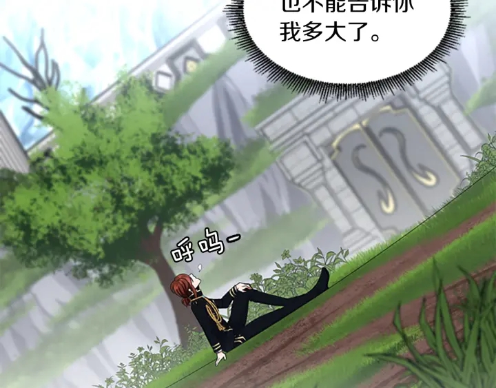 第105话 “推开”205