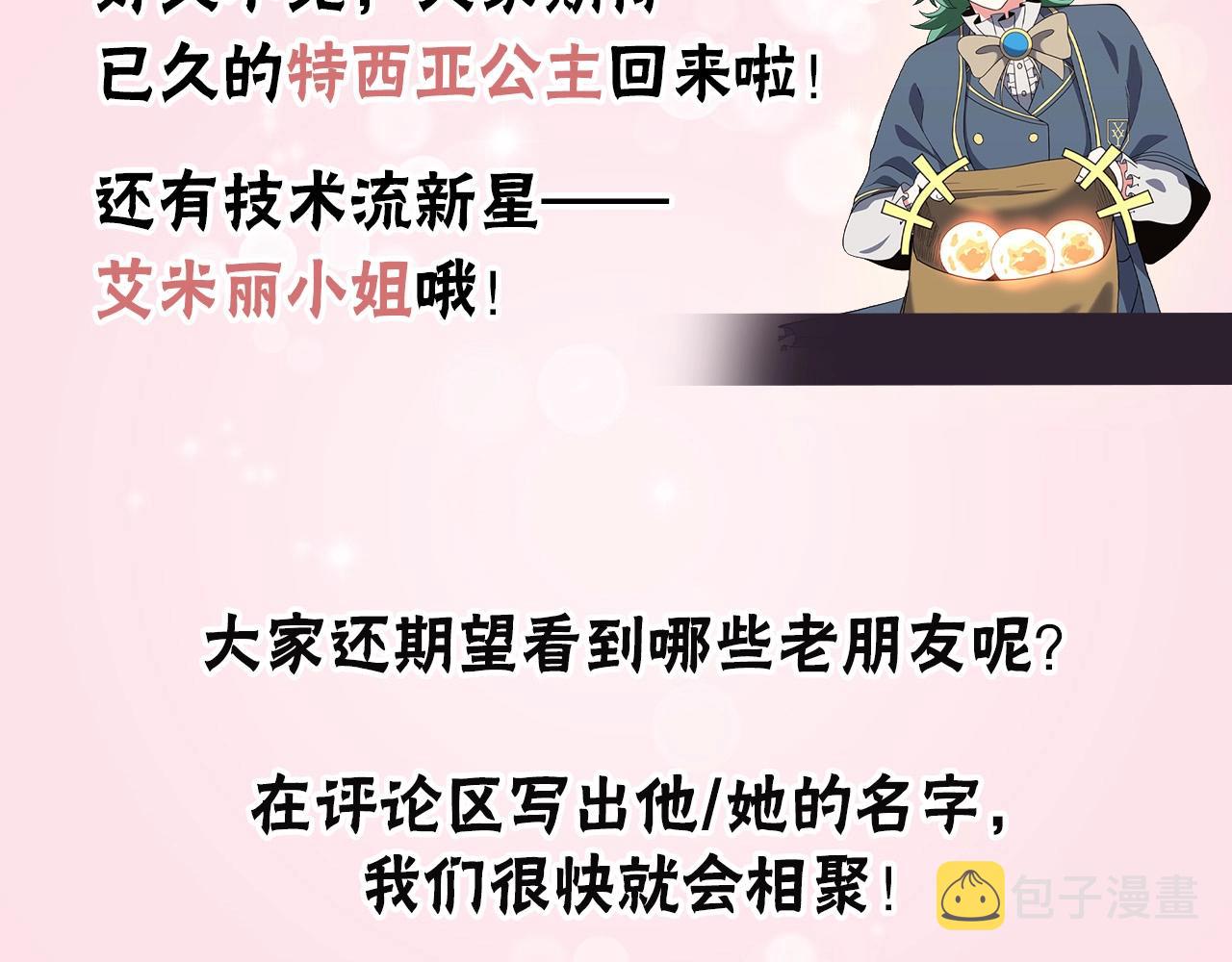 第164话 重大事件212