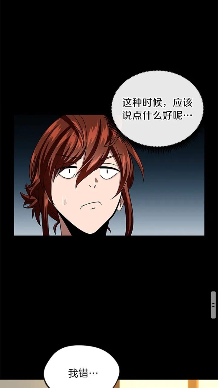 第90话 高光时刻32