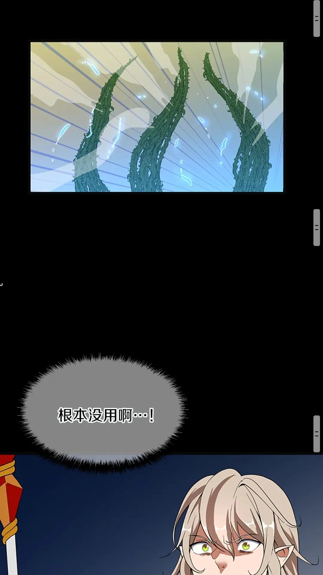 第64话 恐怖巨物65